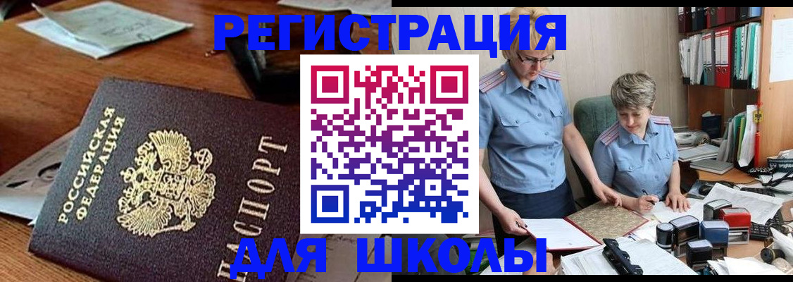 где прописаться в Юрюзани