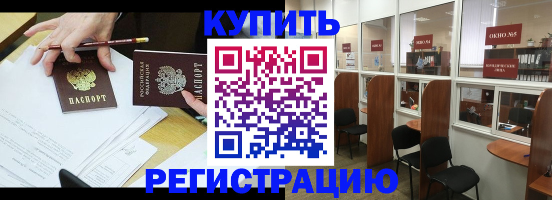 где прописаться в Юрюзани