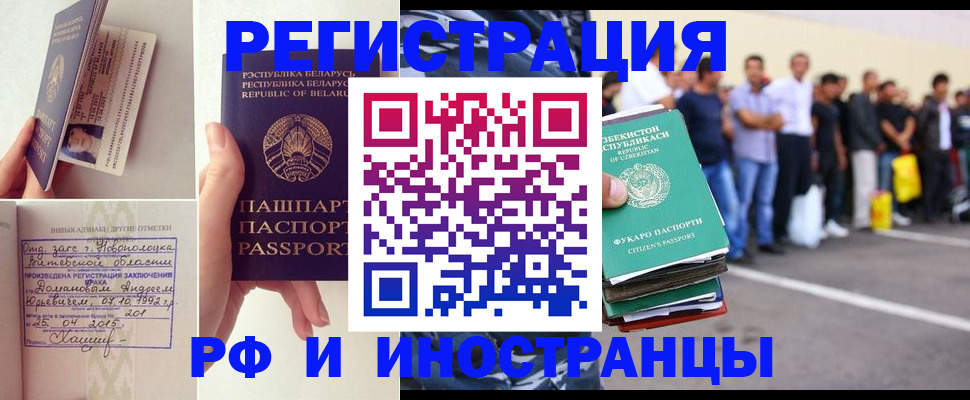 миграционный учет в Юрюзани