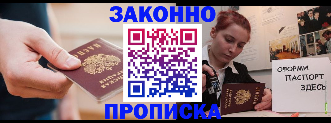 временная регистрация для школы в Юрюзани