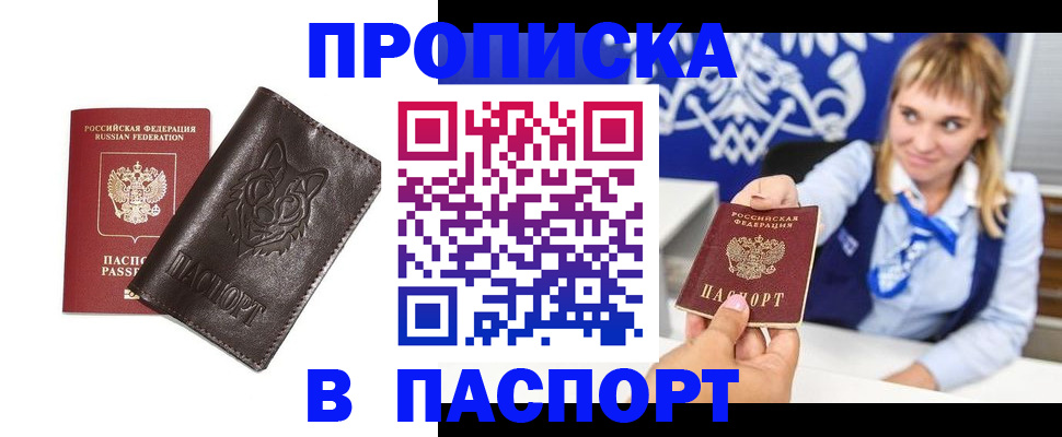где прописаться в Юрюзани