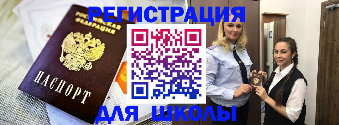 регистрация в Юрюзани