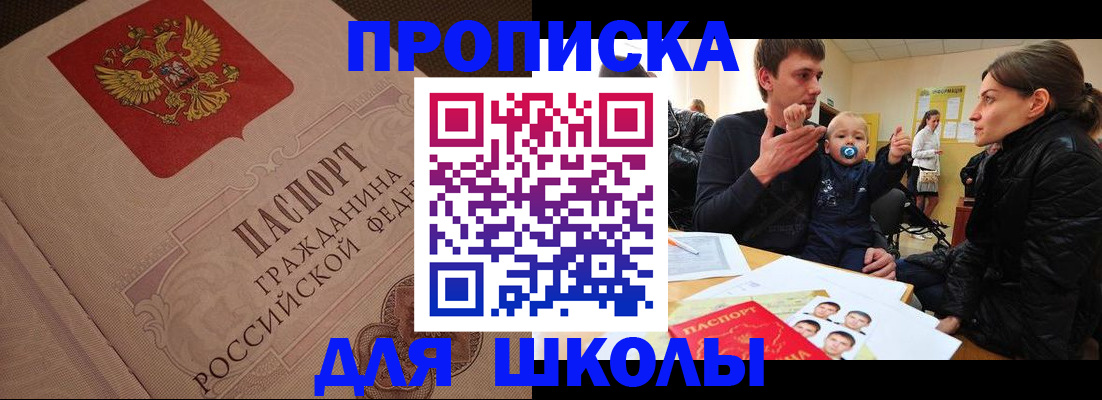 временная регистрация для всех в Юрюзани